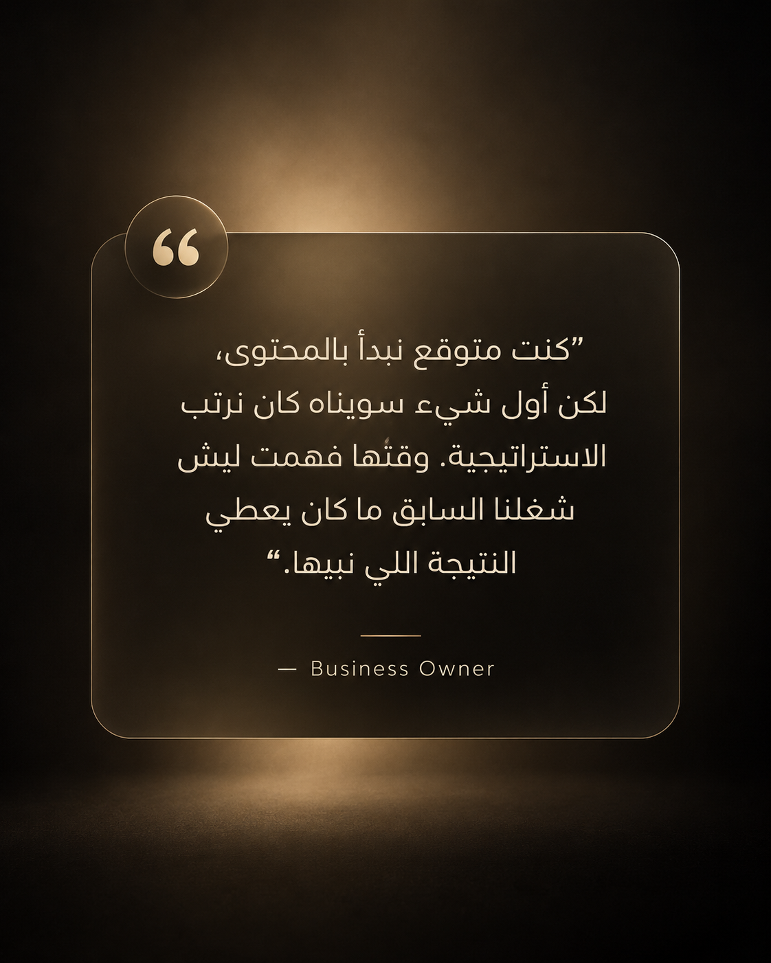 رأي عميل 1
