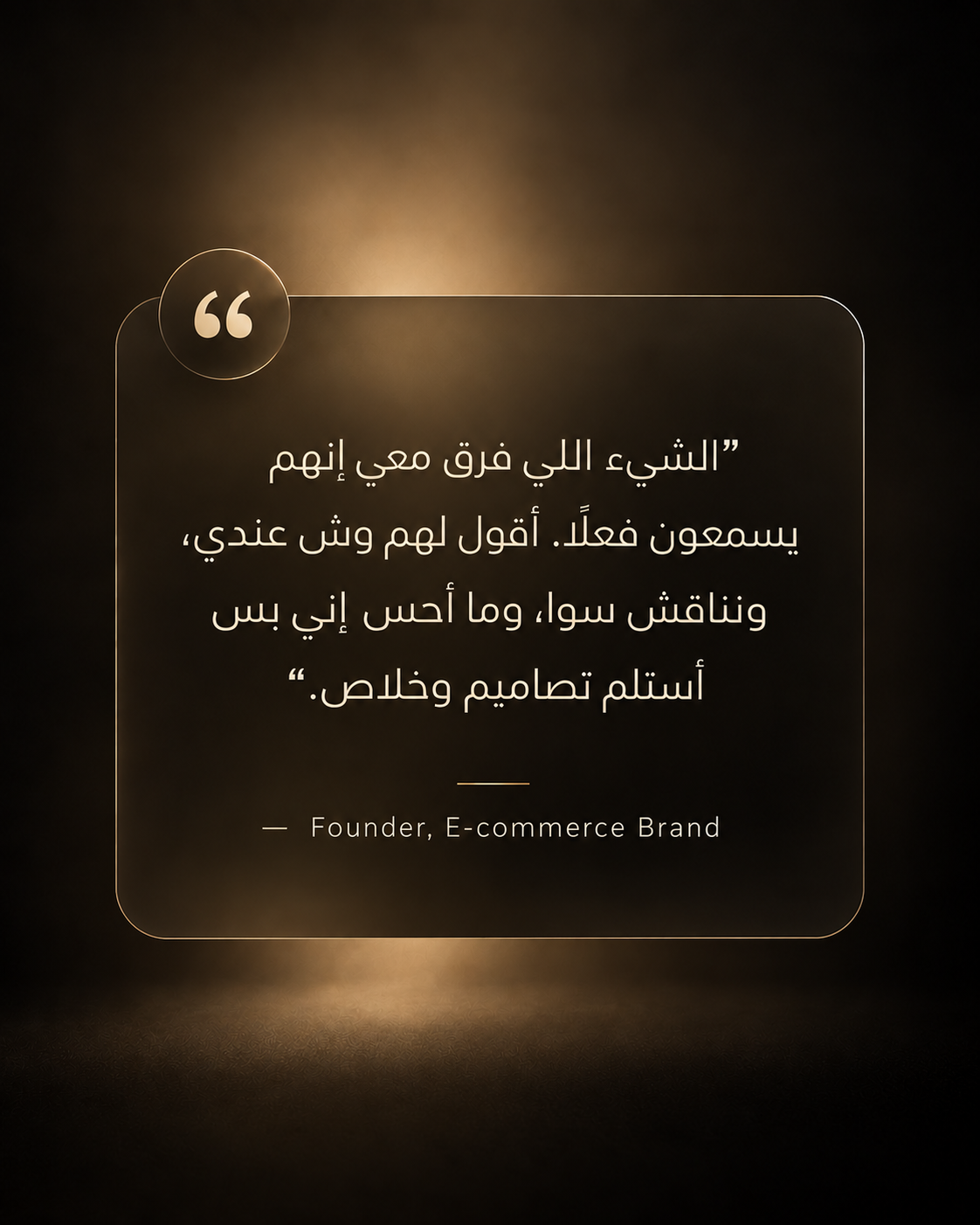 رأي عميل 3
