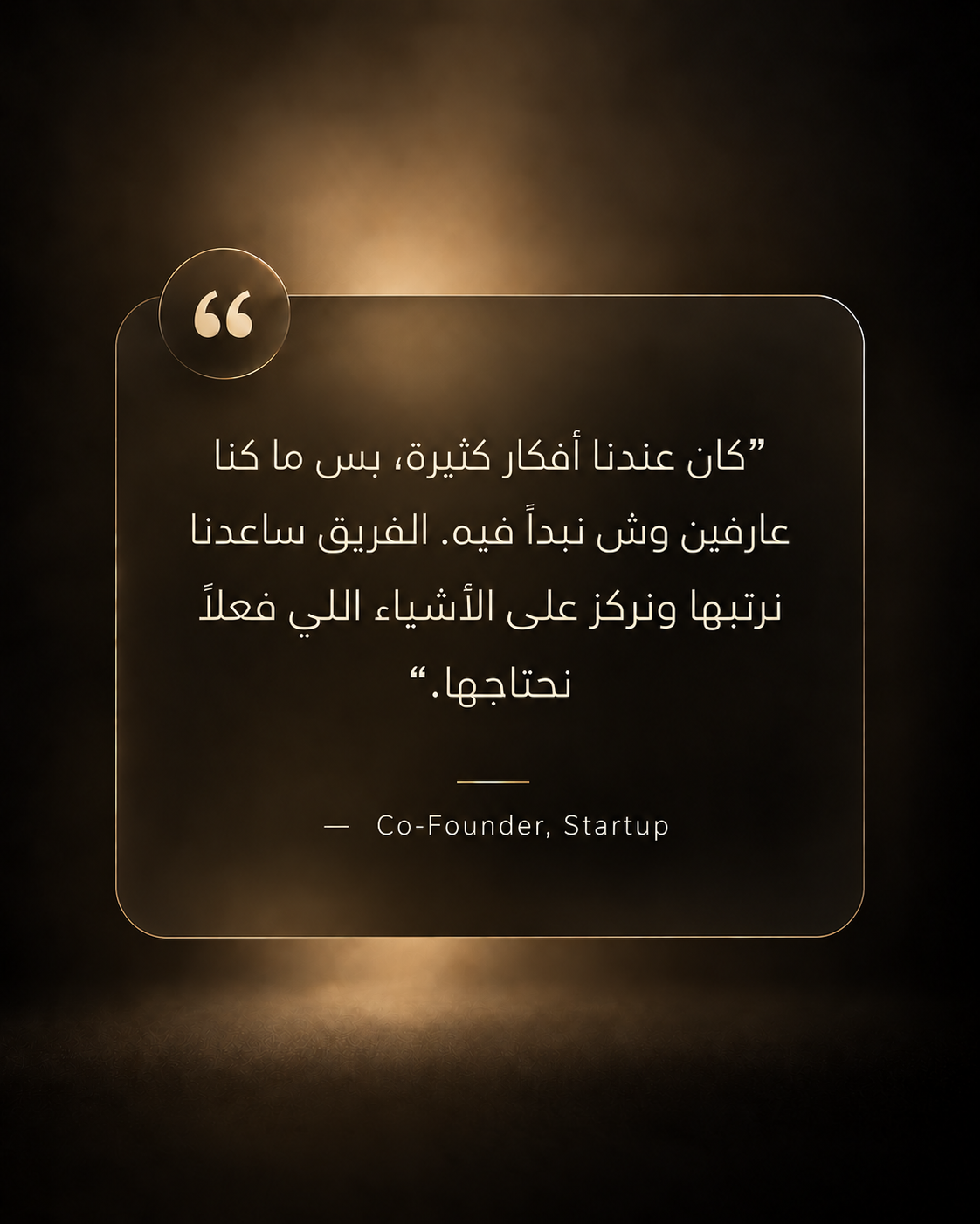 رأي عميل 4