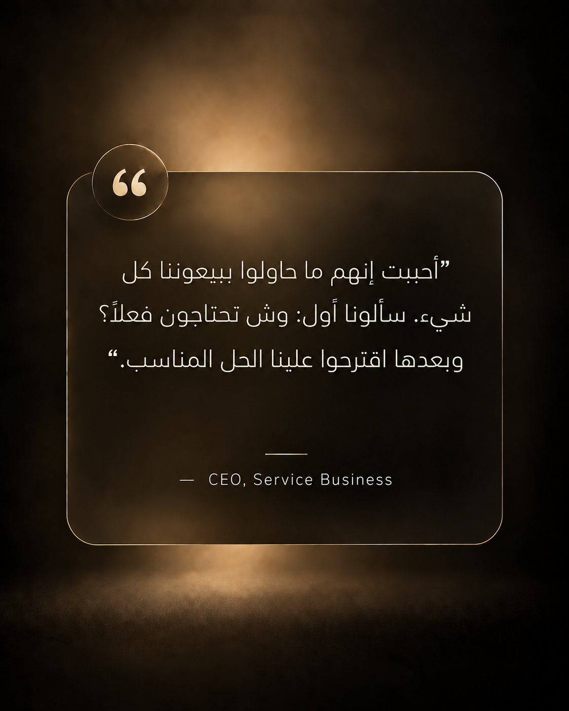 رأي عميل 5