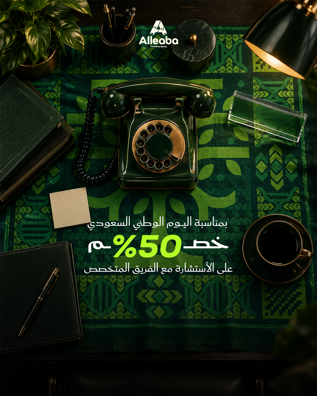 عرض فريق الاستشاريين 1
