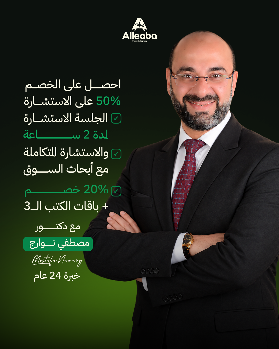 عرض فريق الاستشاريين 2