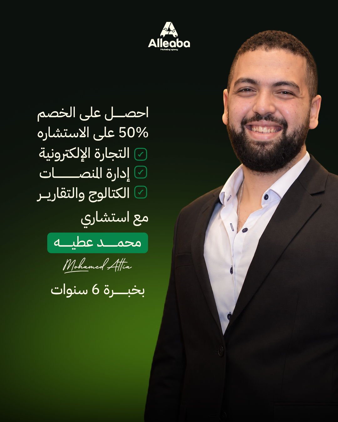 عرض فريق الاستشاريين 3