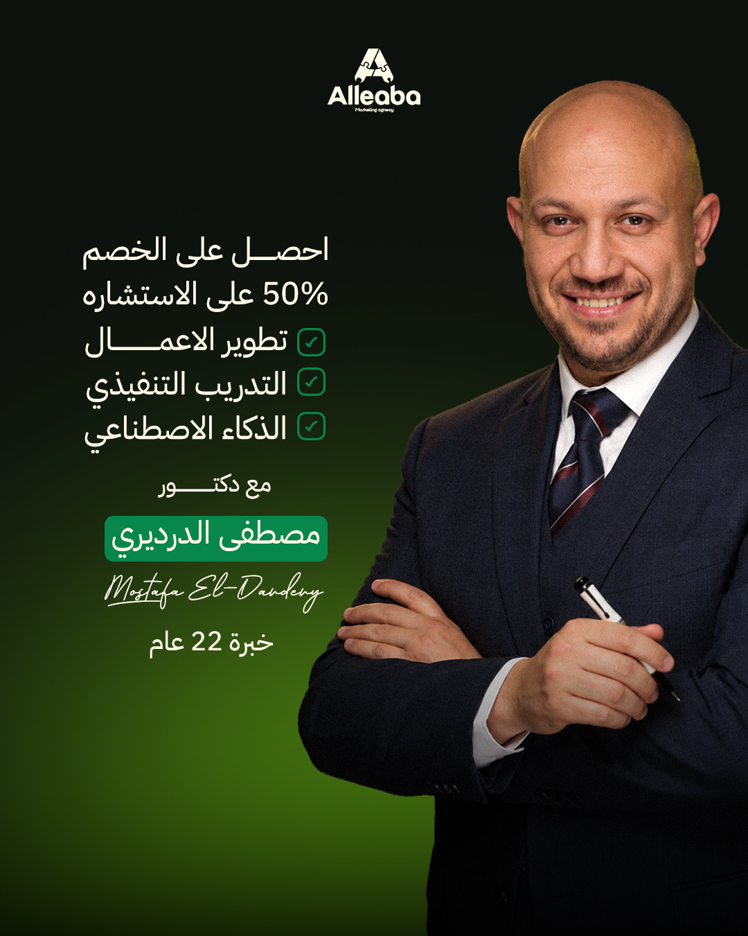 عرض فريق الاستشاريين 4